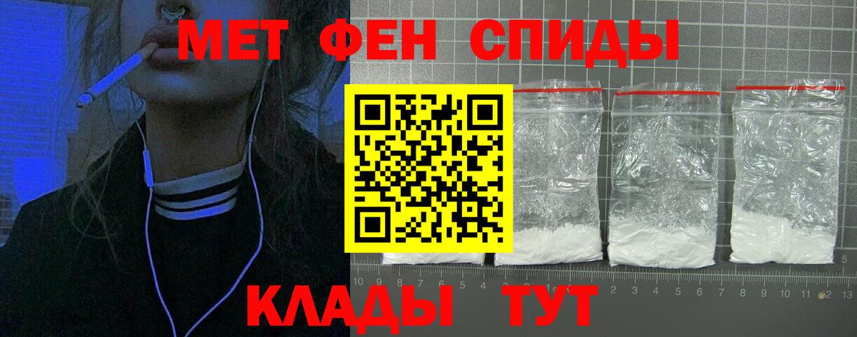 АМФЕТАМИН Premium Северск