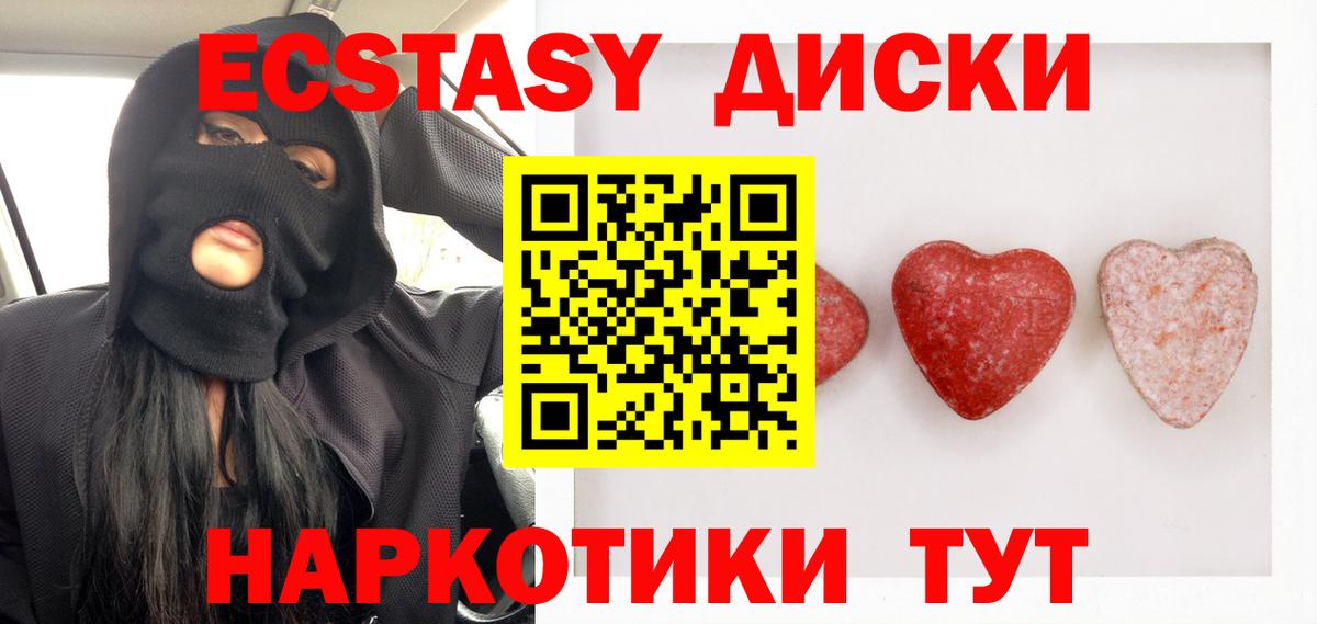Северск  как найти   Вход с VPN  Ecstasy VHQ 