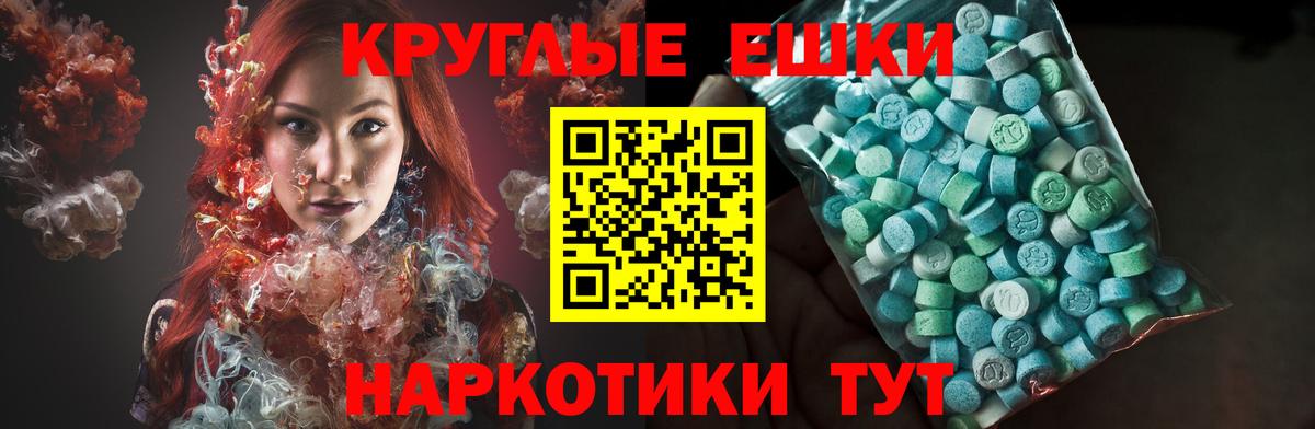 Ecstasy 280мг Северск