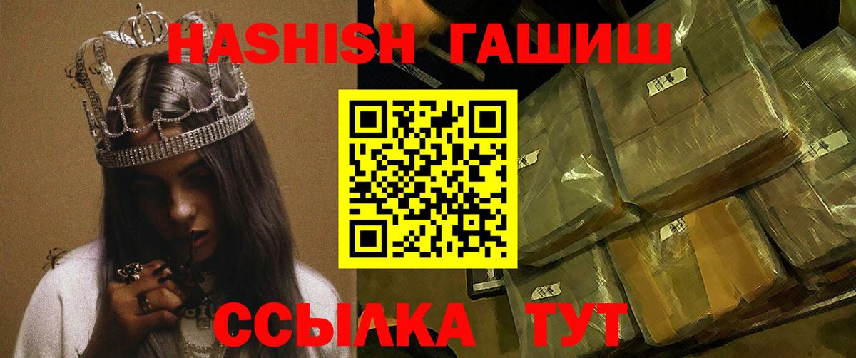 ГАШ Изолятор  сколько стоит  Северск  ГАШ ice o lator  Вход с VPN 