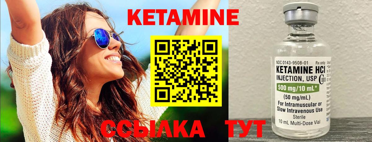КЕТАМИН ketamine  Вход с VPN    tor  Северск 