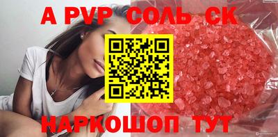 альфа пвп VHQ Нягань