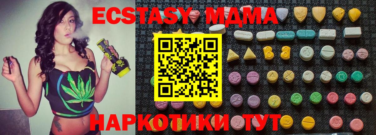 Северск  MDMA Molly  Вход с VPN 