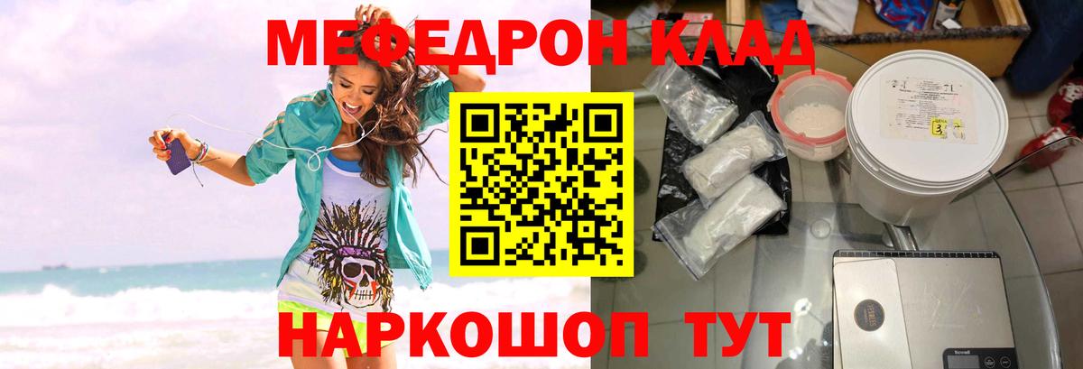 Северск  Мефедрон  Вход с VPN  Меф кристаллы  Меф VHQ  Меф 