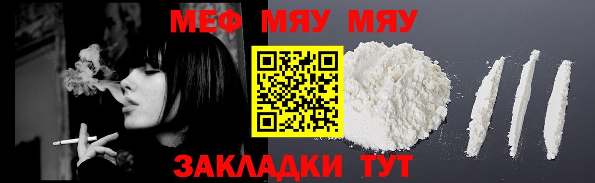Меф  Северск