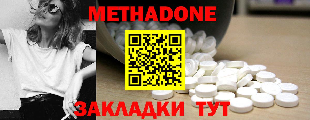 МЕТАДОН белоснежный Северск