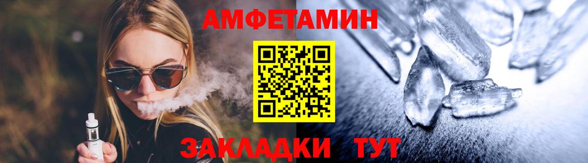Северск  Первитин кристалл  Вход с VPN 
