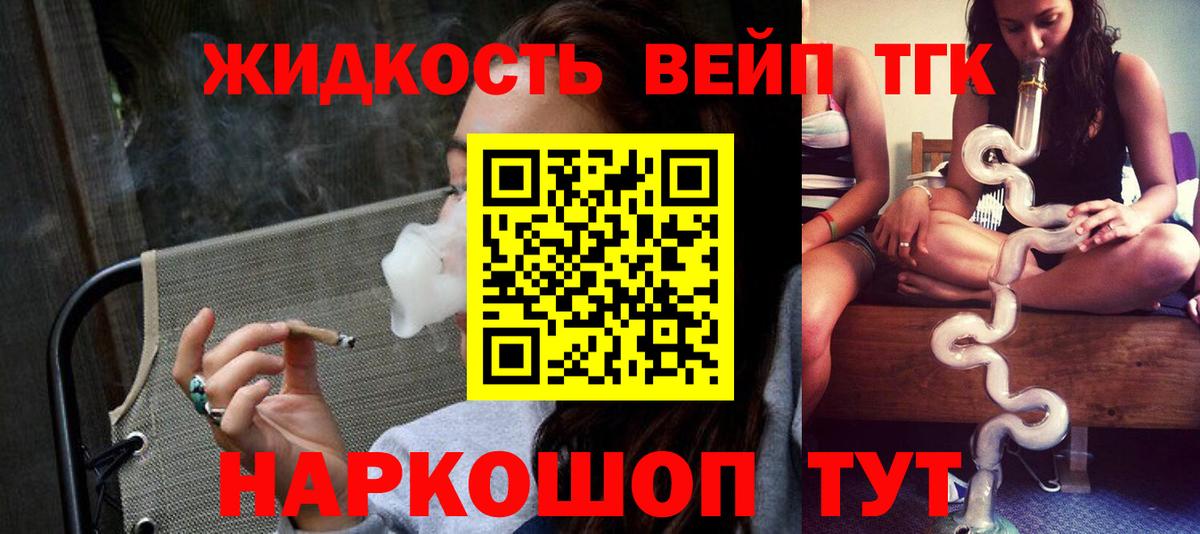 Дистиллят ТГК THC oil Северск