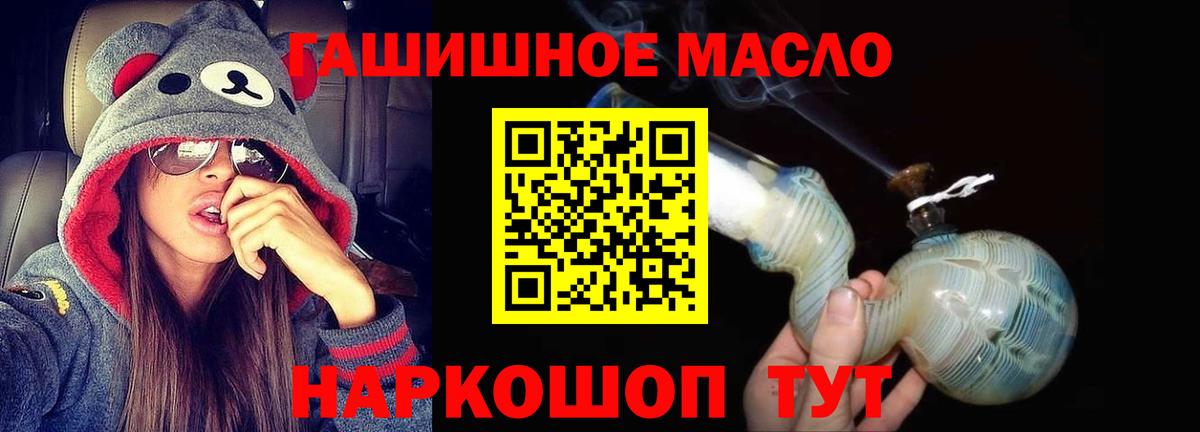 ТГК гашишное масло  закладка  Северск  Вход с VPN  Дистиллят ТГК жижа 