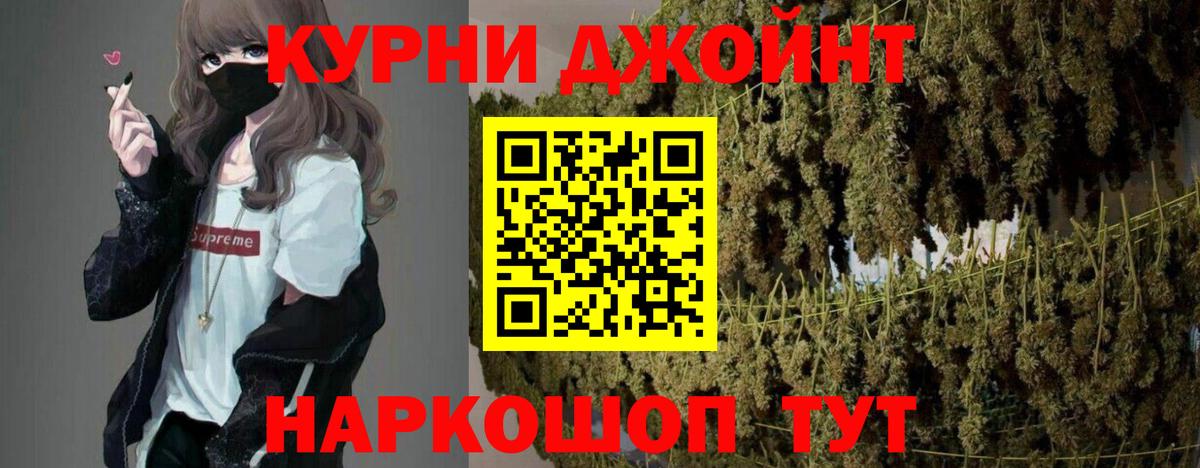Конопля планчик  МАРИХУАНА AK-47  Вход с VPN  Северск 